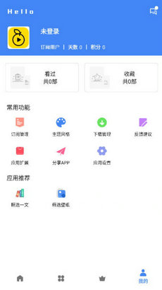 清风视频app
