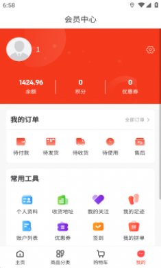 截图3