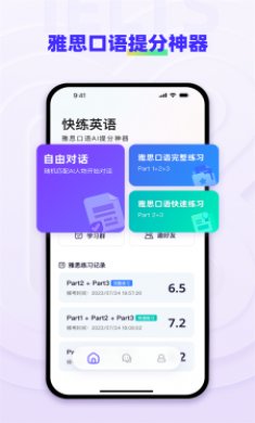 快练英语截图3