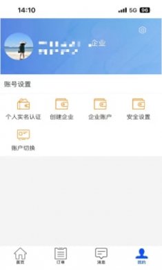 智慧酒店云平台截图3