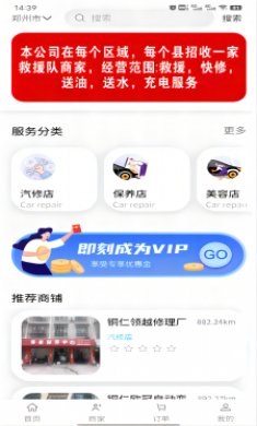 车龙惠截图2