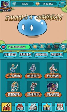 小怪物必须死游戏