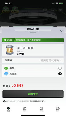 潮趣盲盒app