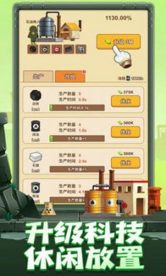 石油大富豪破解版截图2