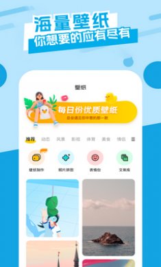 社恐神器唯美桌面