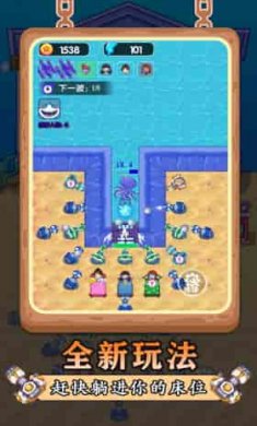 鬼怪防御战截图3