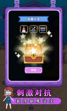 鬼怪防御战截图1