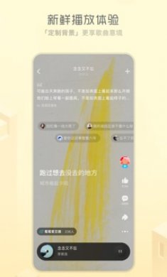 酷狗概念版截图1