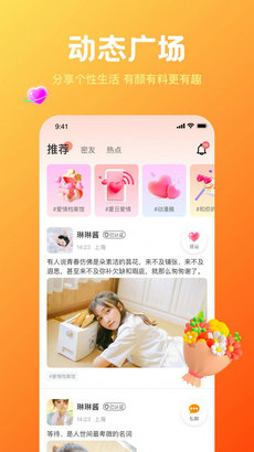 欢糖交友app