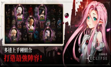 荣耀继承者日食Eclipse