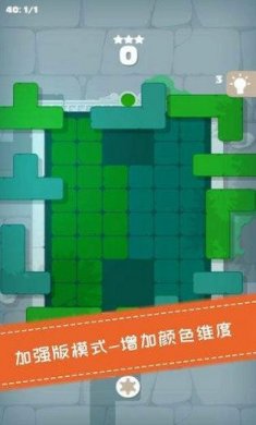 百变魔方益智截图2