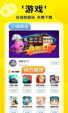 3699小游戏截图1