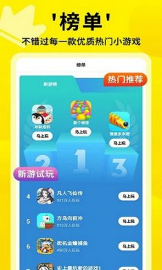 3699小游戏截图3