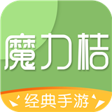 魔力桔游戏