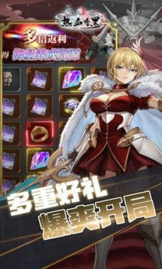 热血暗黑超高爆率截图3