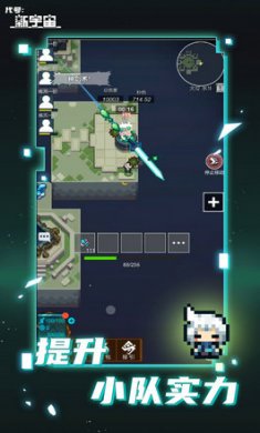 代号新宇宙截图1