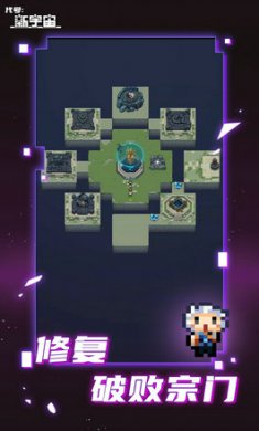 代号新宇宙截图2