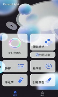 截图3