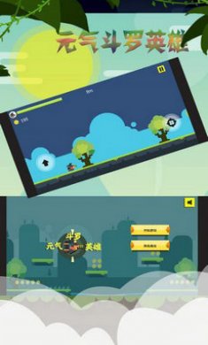 元气斗罗英雄最新版截图2