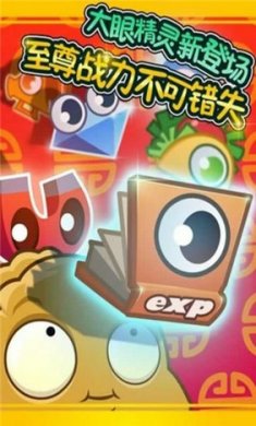 僵尸乱斗OL截图1