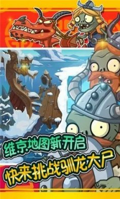 僵尸乱斗OL截图2