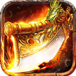 莽荒传奇红包超爆无限刀