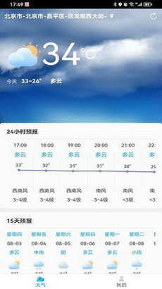 雷公天气app