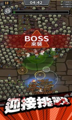 异变危机边缘截图2