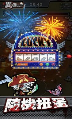 异变危机边缘截图1