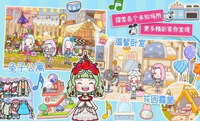 托卡世界梦幻小镇游戏