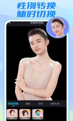 AI写真相机截图2
