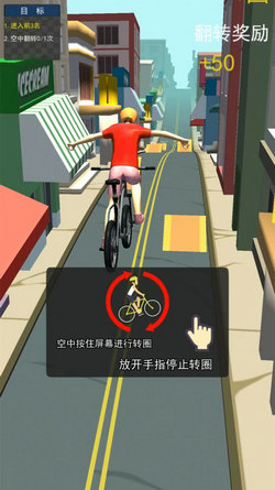 吧自行车小游戏下载