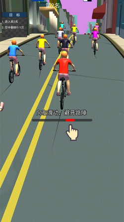 吧自行车小游戏下载