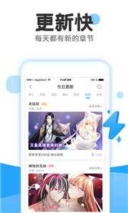 漫画免费大全无广告截图2