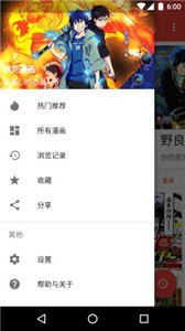 酷客漫画截图1