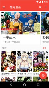 酷客漫画截图2