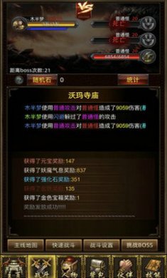 无限挂机传奇手游