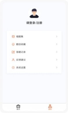一级建造师新题库截图3
