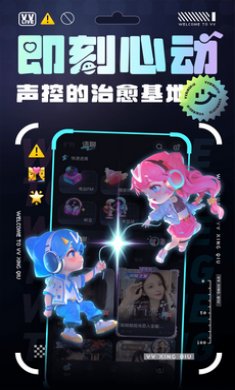 VV星球社交软件