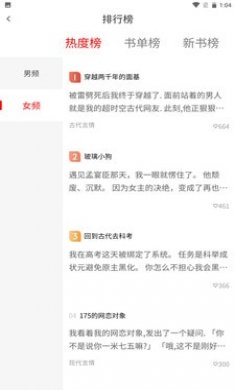 炎煌故事会截图1