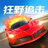 狂野追击