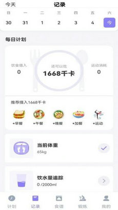 美谷食谱断食减重app