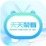 天天聚看