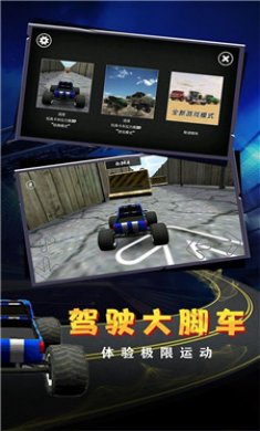 急速狂飙重力漂移