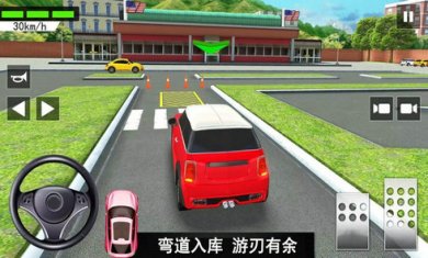 倒车入库考试游戏