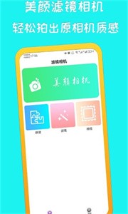 萌鸭相机截图3