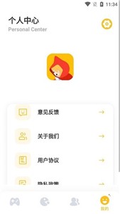 2363游戏盒子截图1