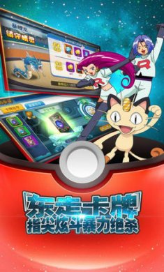 超神宝可梦截图1