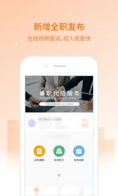 兼职猫企业截图2