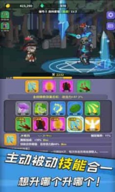 勇者变强之路截图1